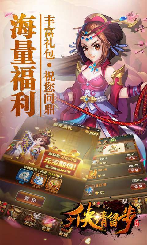 少侠请留步bt变态版0