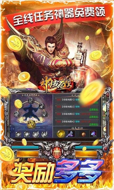 神域苍穹(零氪光速打金)2