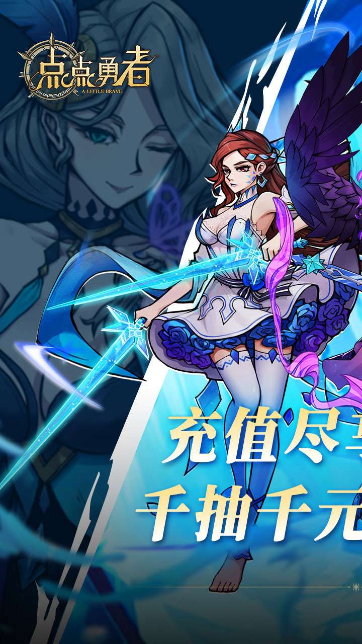 点点勇者（0.05折）0