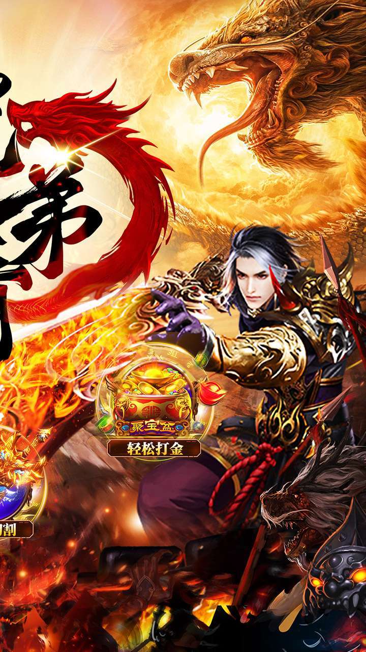 笑傲天龙(BT内挂无限爆充值)1