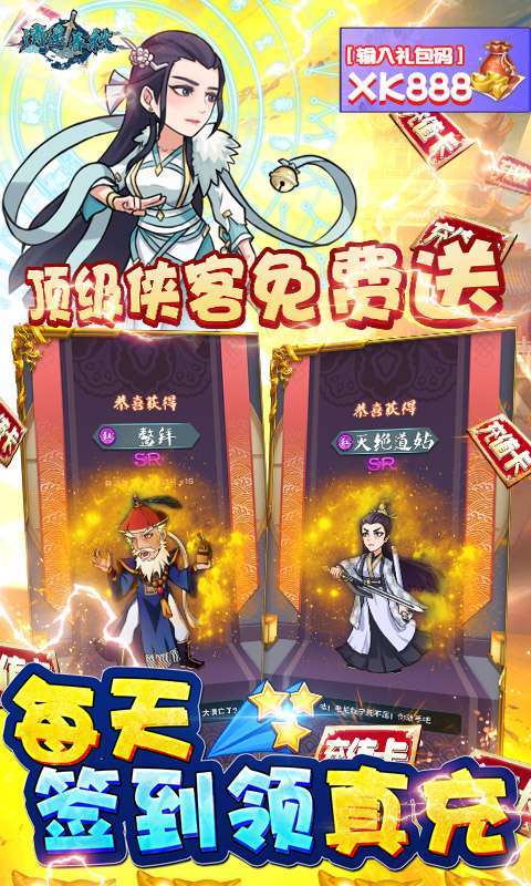 逍遥春秋(GM刷万充)3