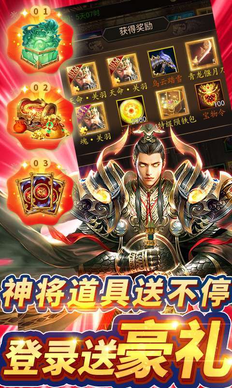 君成天下(送GM十万充)H54