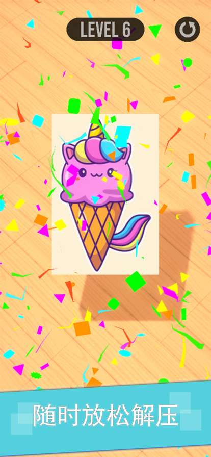 开心拼一拼ios版3