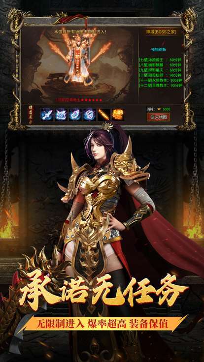 暗影西游传奇合成版1