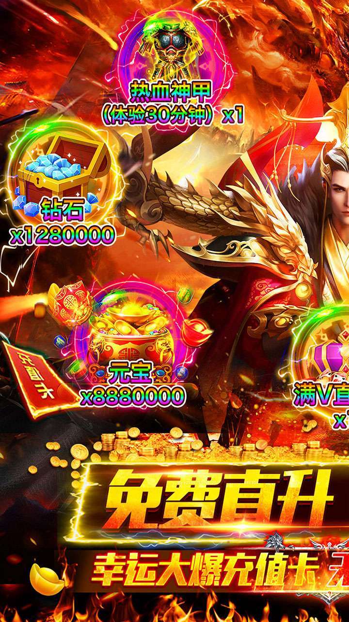 烈火骑士（BT满V无限爆）0