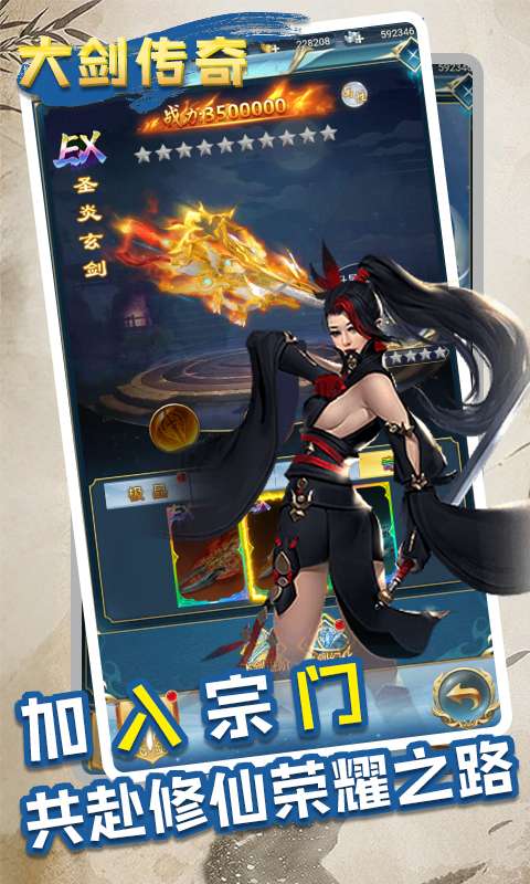 大剑传奇(0.05折一剑独尊)3