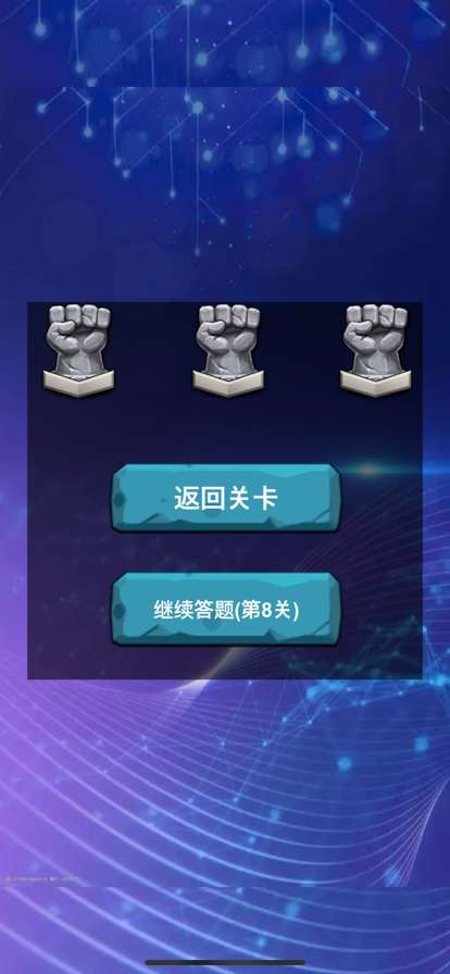 一笔定乾坤ios版5