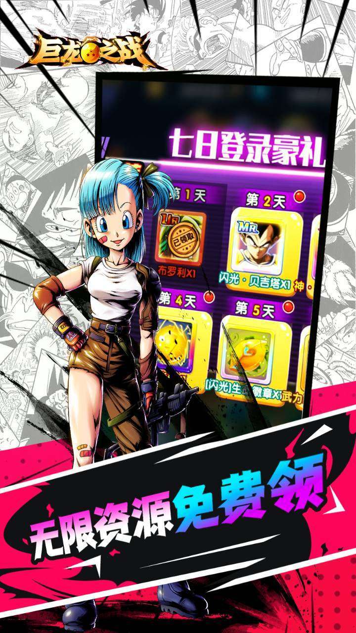 巨龙之战（BT100w抽无限资源0.1折）3