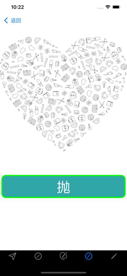 概率:简单,实用ios版7