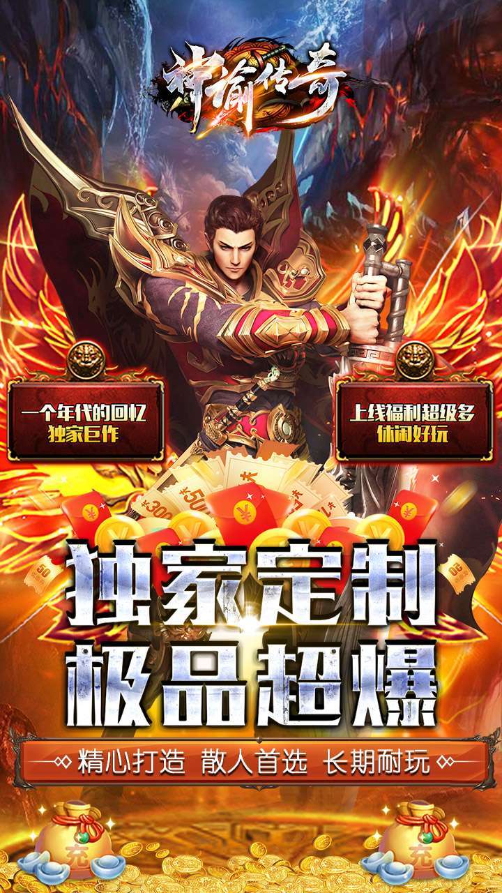 神谕传奇(BT极品刀刀爆)0