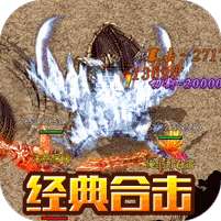 合战天下(新热血合击)