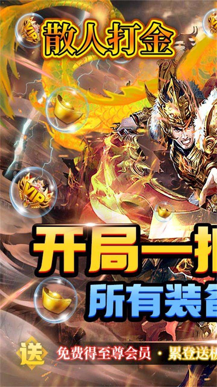 幻化之锋(散人打金)0