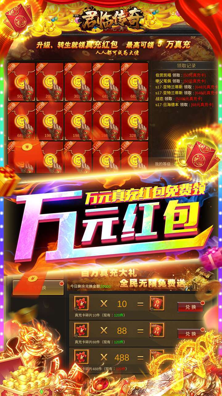 君临传奇(超爆三职业)3