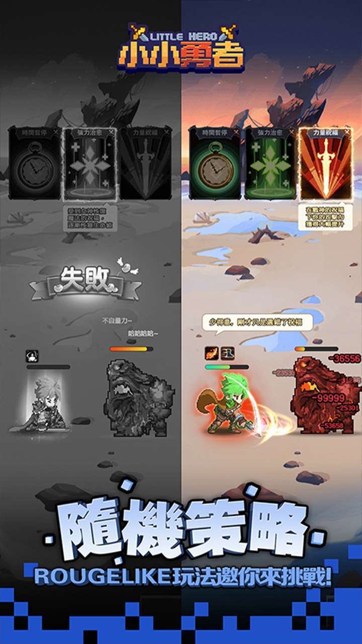 小小勇者(百战勇者)1