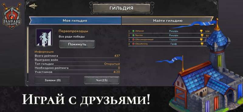 FANTASY HEARTSios版2