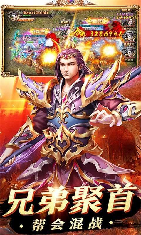 虎符传奇冰雪版0