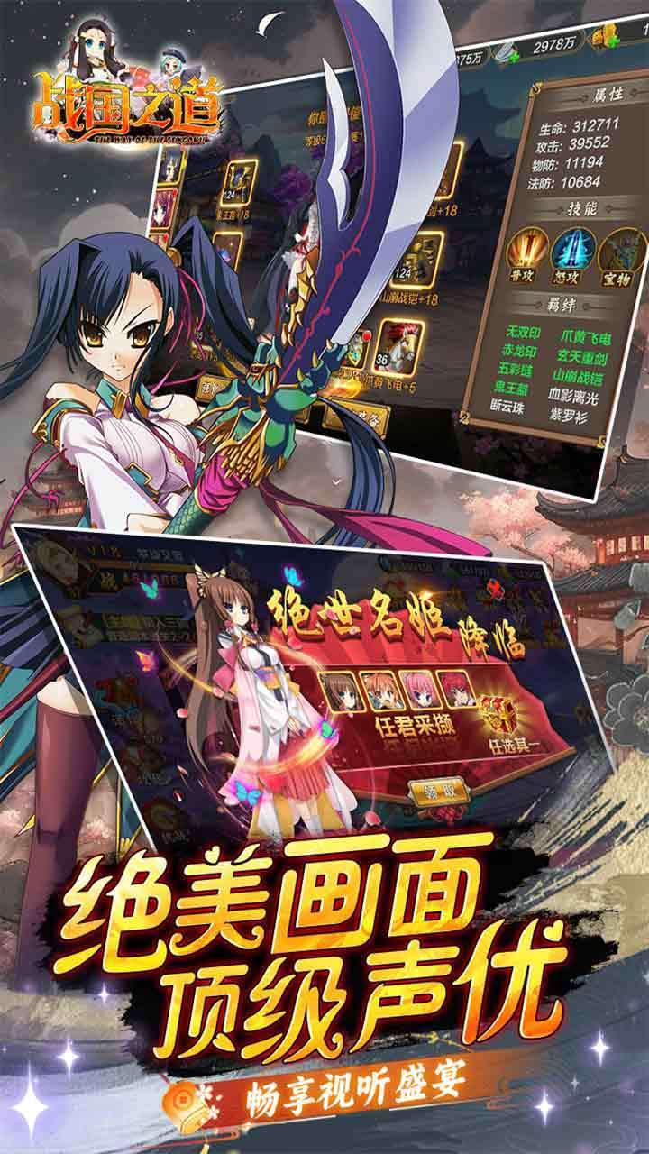 战国之道 (0.1折称霸江东)3