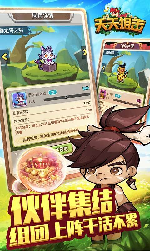 天天狙击(0.05折疯狂小鸡乐园)1