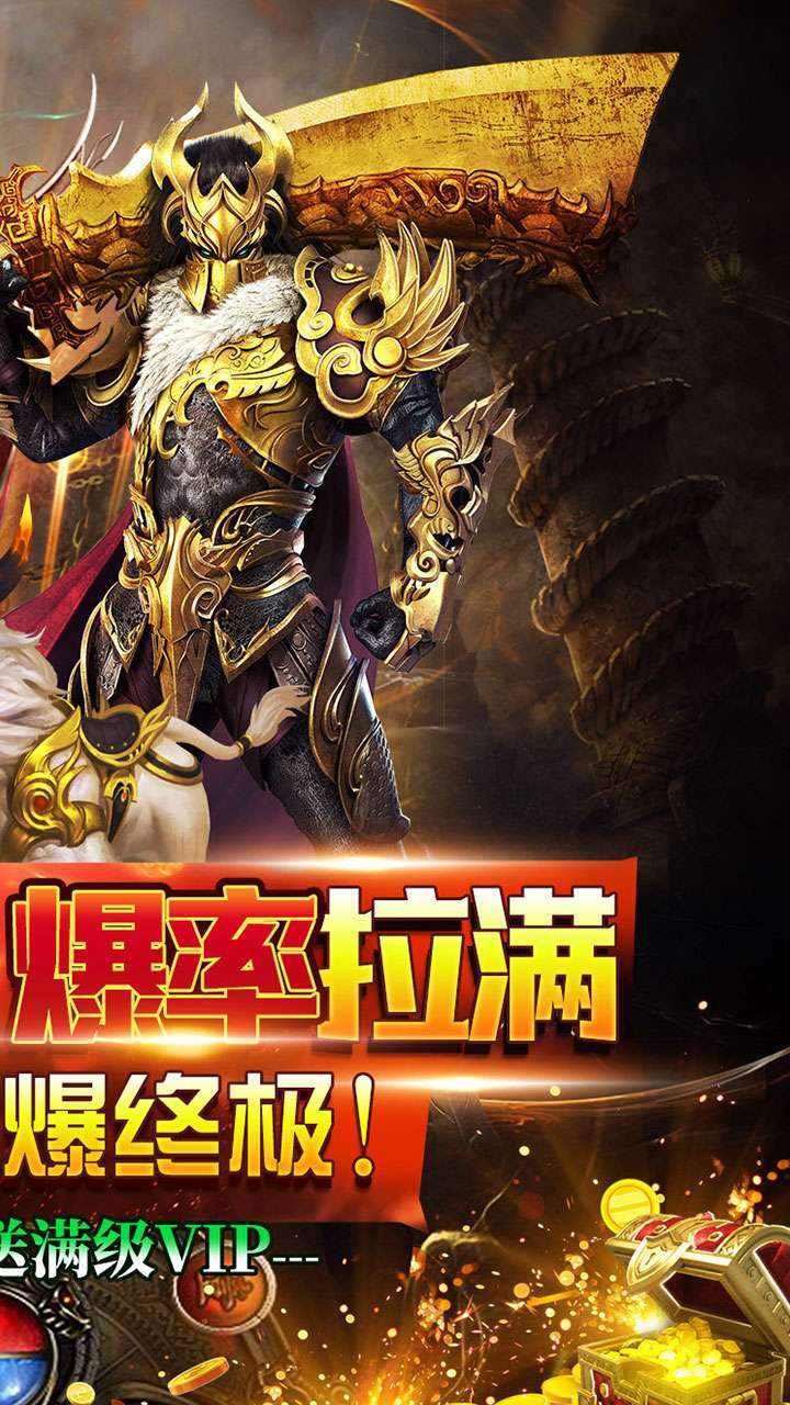 皓月屠龙(BT倍攻神器)1