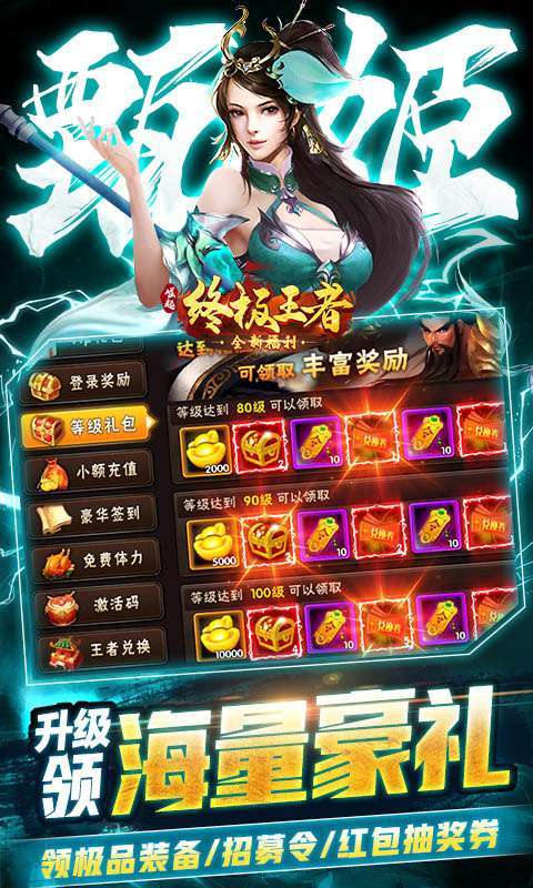 崛起:终极王者(删档内测)2