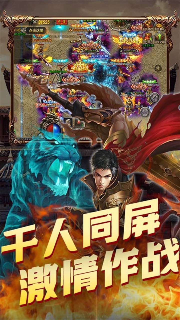 幻世战国(复古传奇)1