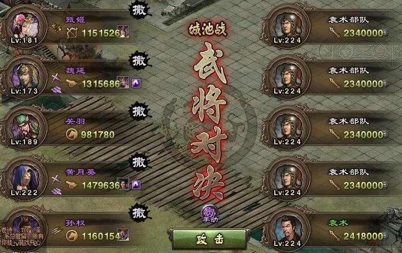 攻城掠地手游武将如何多带兵