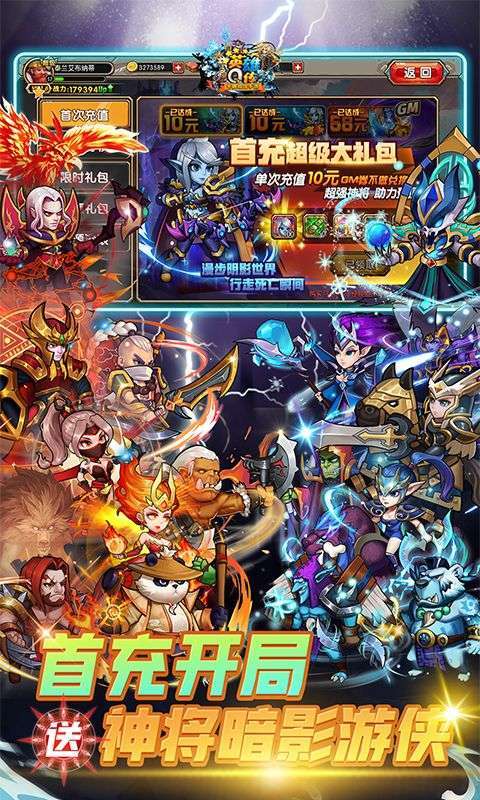 英雄Q传(开局送风暴英雄)2