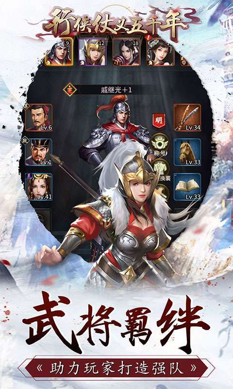 行侠仗义五千年2