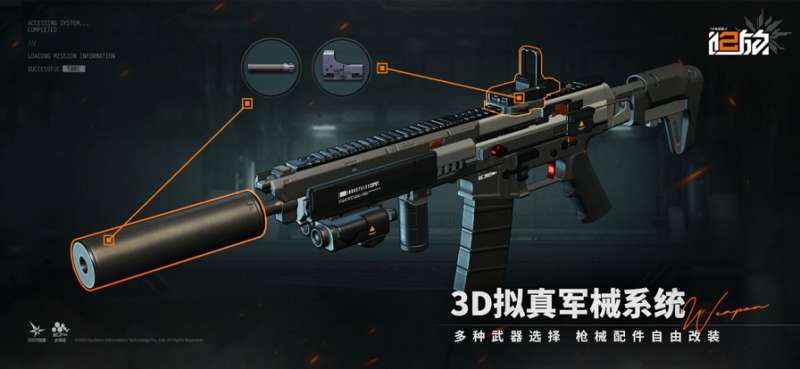 少女前线2:追放ios版2