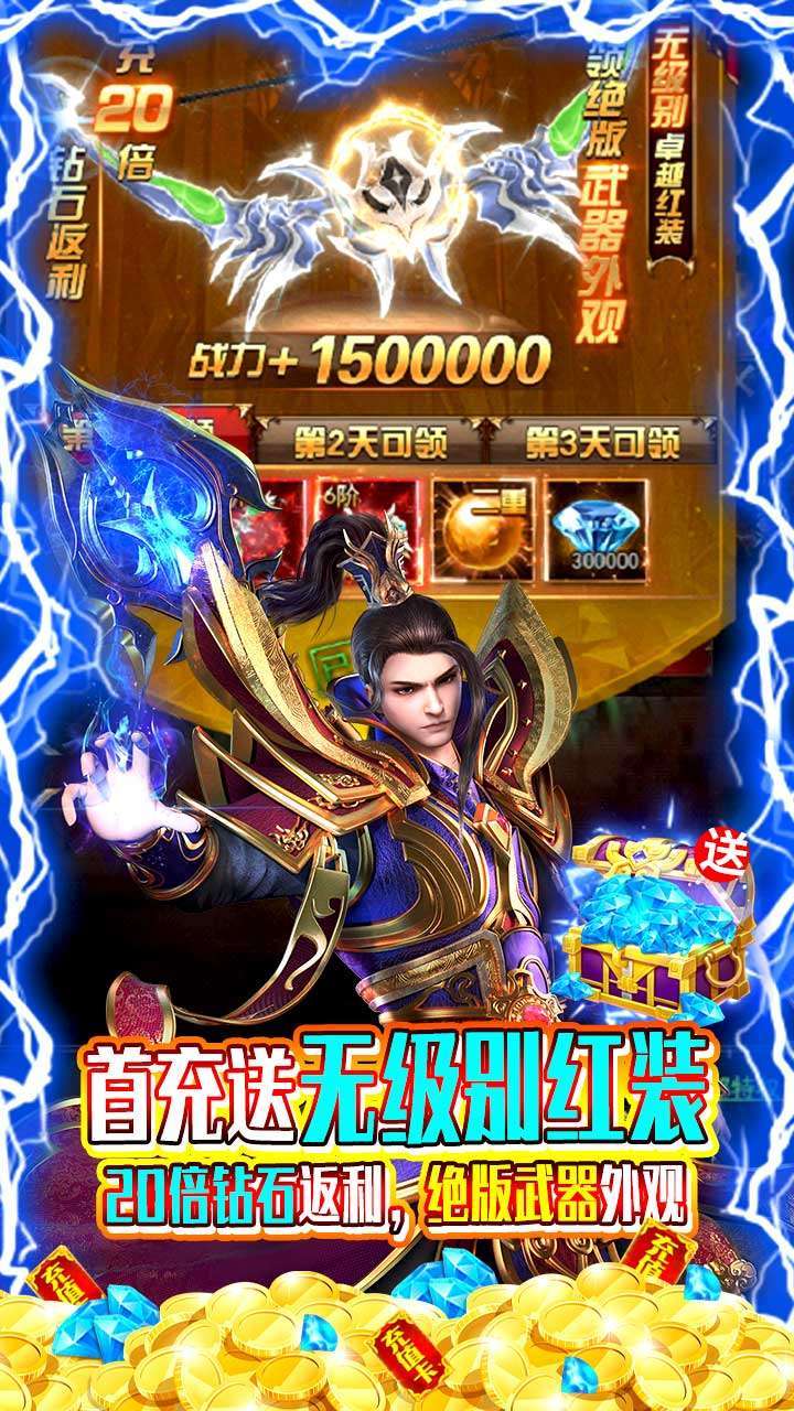 一号军团（登录送万冲）H53