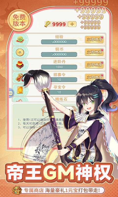 疾风大冒险(0.05折千元买断版)2