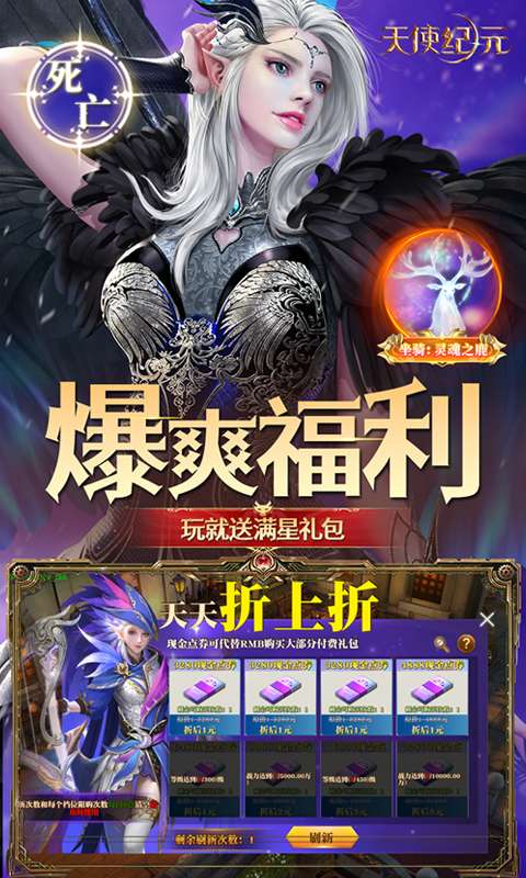 天使纪元(奇迹刷充免费版)2