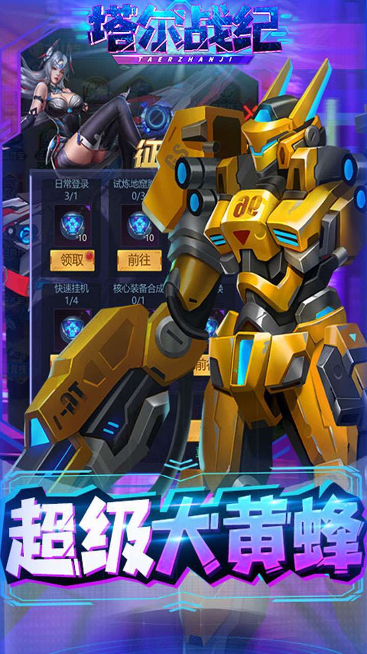 塔尔战纪(0.1折)3