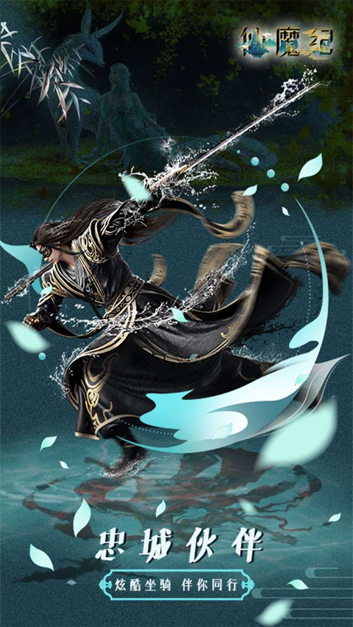 仙魔纪(仙侠挂机)-BT1