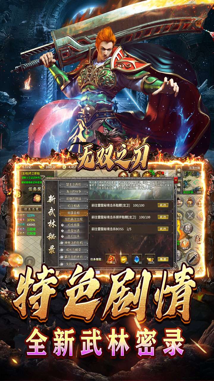 无双之刃(剑影传说三职业)2