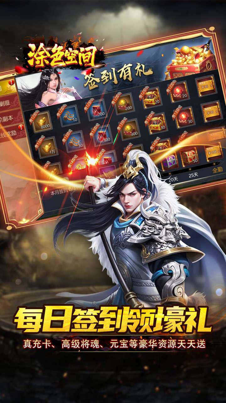 涂色空间（0.05折三国开局领真充）2