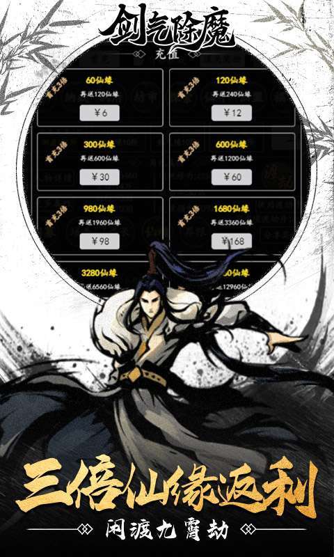 剑气除魔(纯文字修真)1