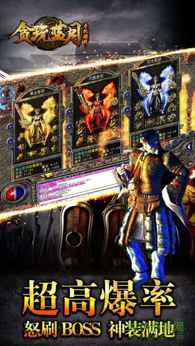 贪玩蓝月手游手机官网版2