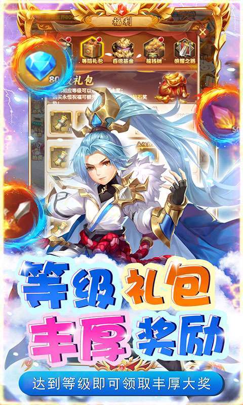 碉堡三国(首续0.1折)3