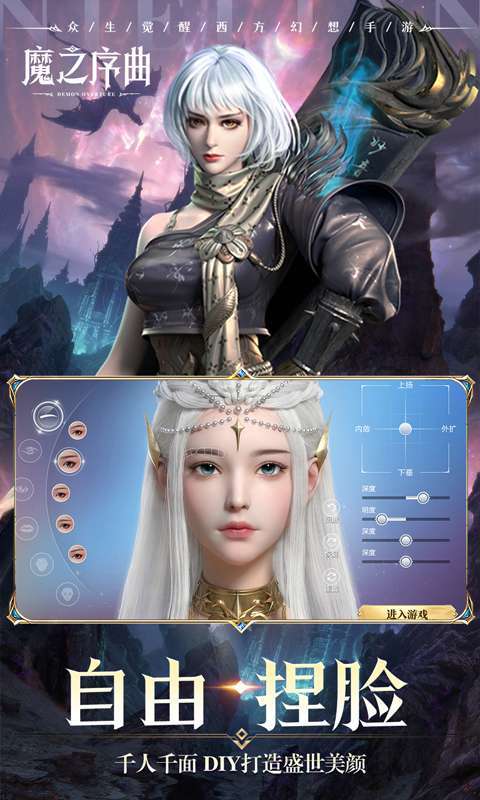 魔之序曲(暗黑荣耀)2