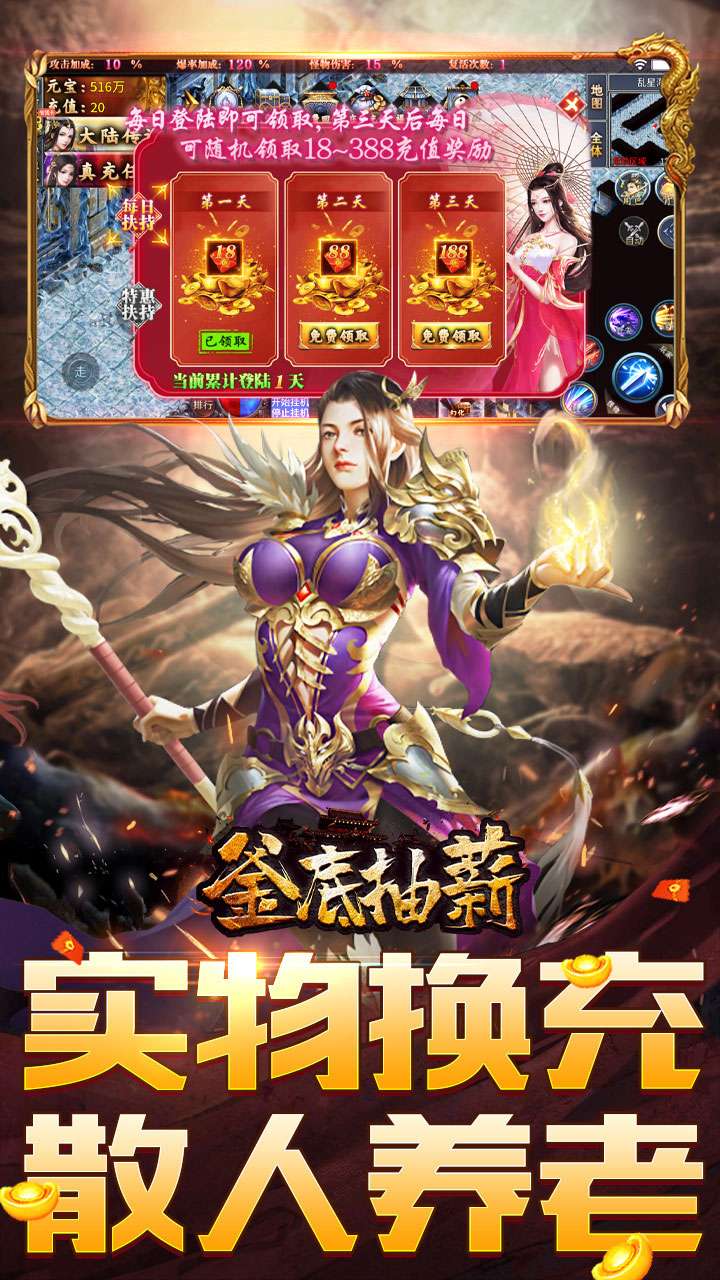 釜底抽薪（十二门派夺仙缘）(已下架)2