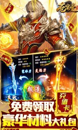 苍穹变(BT-GM无限资源)0