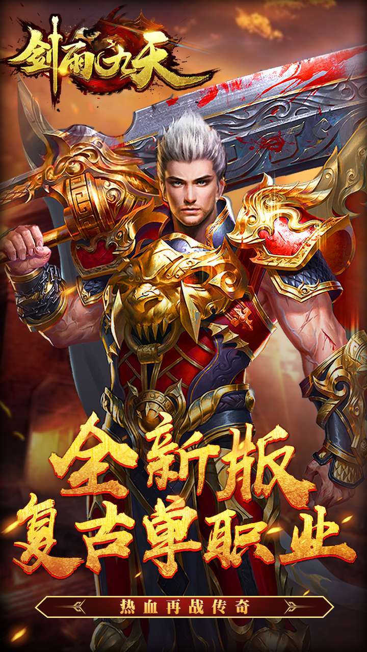 剑雨九天(GM工具版)0