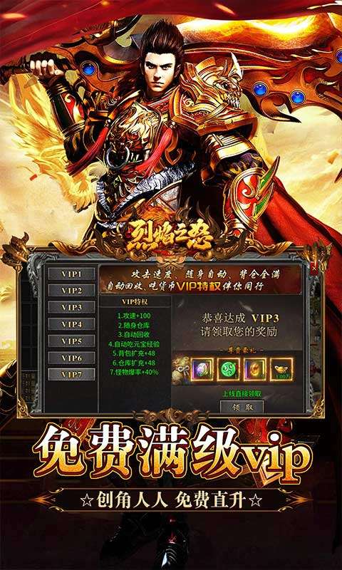 烈焰之怒(攻速179每日送代金)2