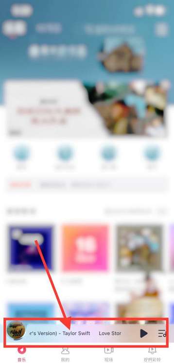 咪咕音乐怎么设置动态背景-咪咕音乐设置动态背景的方法