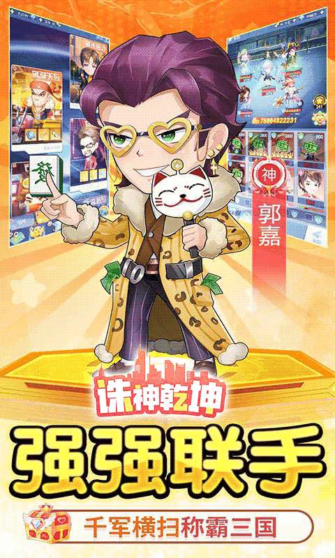 诛神乾坤(0.1折免费买断版)3