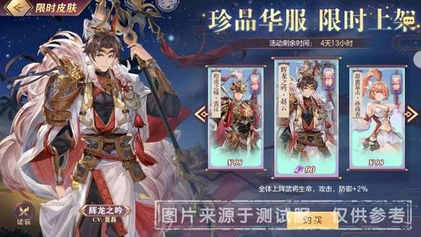 三国志幻想大陆七夕皮肤有哪些 三国志幻想大陆七夕皮肤返场活动介绍