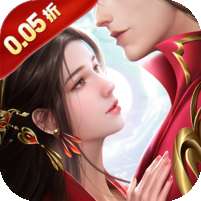 云海寻仙记(三界巡天策0.05折)