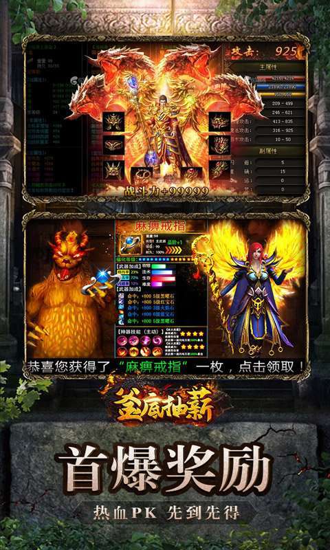 釜底抽薪送赞助狂暴2