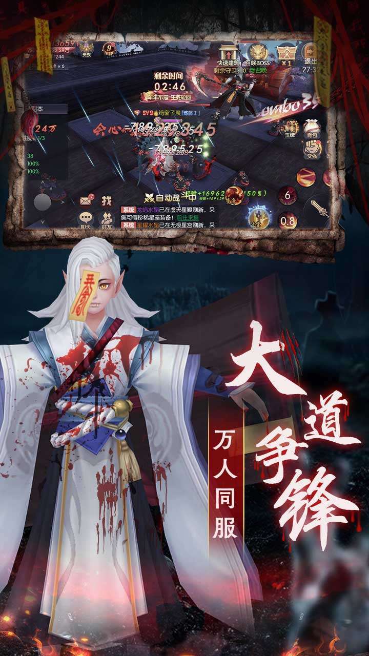 永夜魔君(送坐骑宠物)3